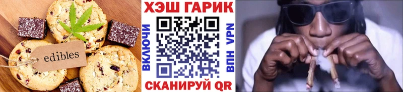 Купить где Советская Гавань Cannafood конопля