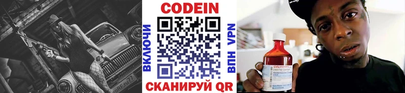 Купить где Советская Гавань Кодеиновый сироп Lean Purple Drank
