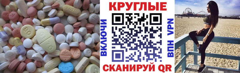 Экстази TESLA  Купить  Советская Гавань 