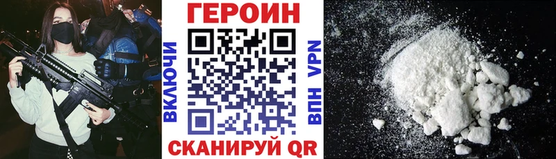 Героин герыч Советская Гавань