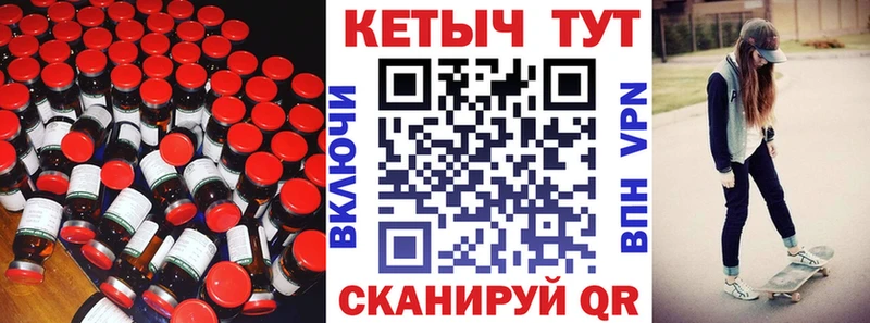 Купить где  Советская Гавань  Кетамин VHQ 