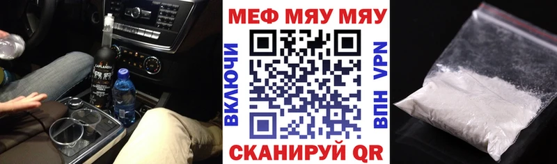 Купить Советская Гавань Мефедрон мука