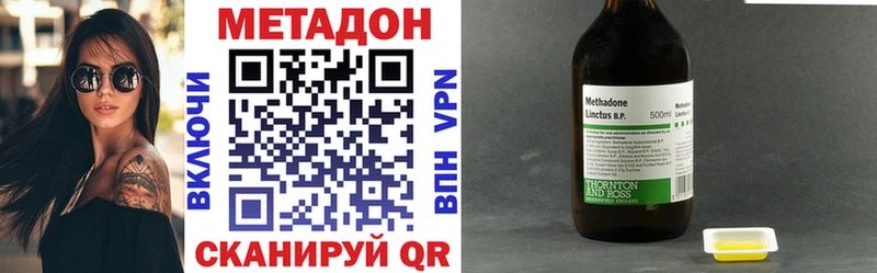 Купить где  Советская Гавань  МЕТАДОН VHQ 
